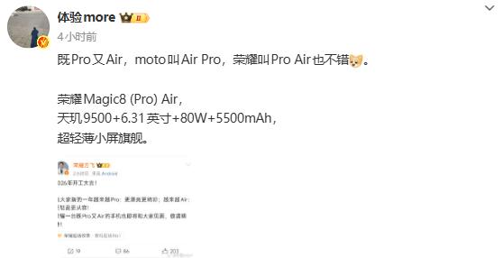 榮耀新機設計線稿首曝：主打超薄機身與Pro級主攝