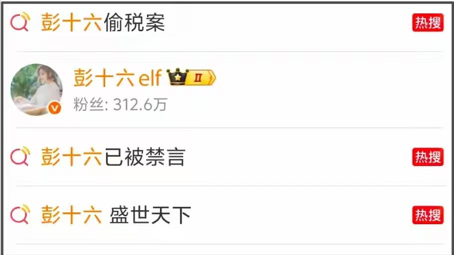 官方点名,偷税百万,某顶流私生活混乱?一月过半,娱乐圈又乱了