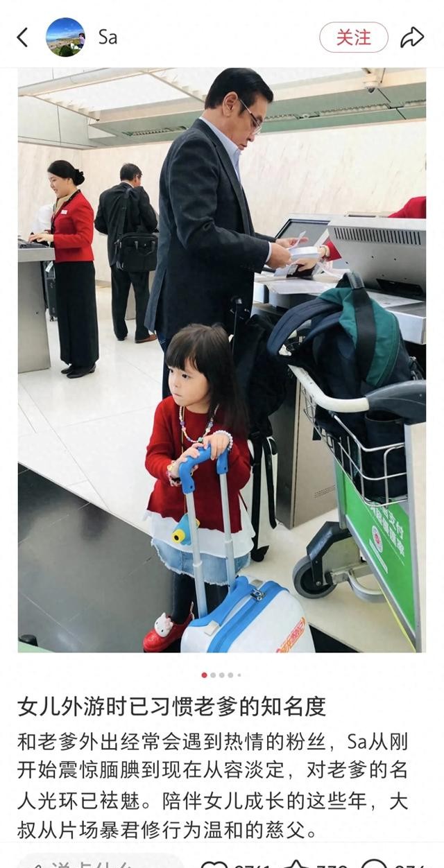 尔冬升女友罕见现身,父亲节晒一家合照,对女儿她爹唤“大叔”