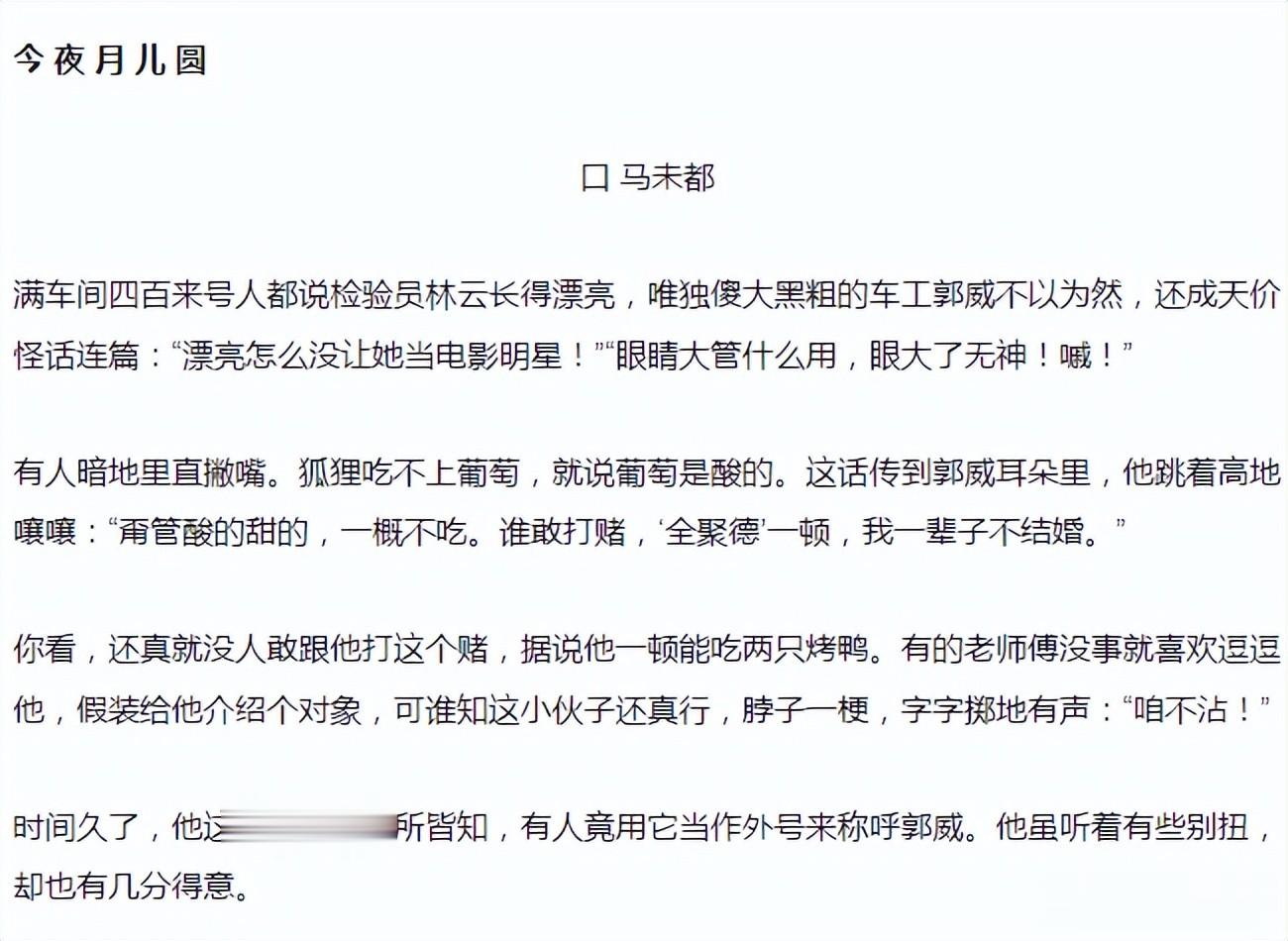 原来马未都妻子是她，怪不得做啥都能来财，真是娶一个贤妻旺三代