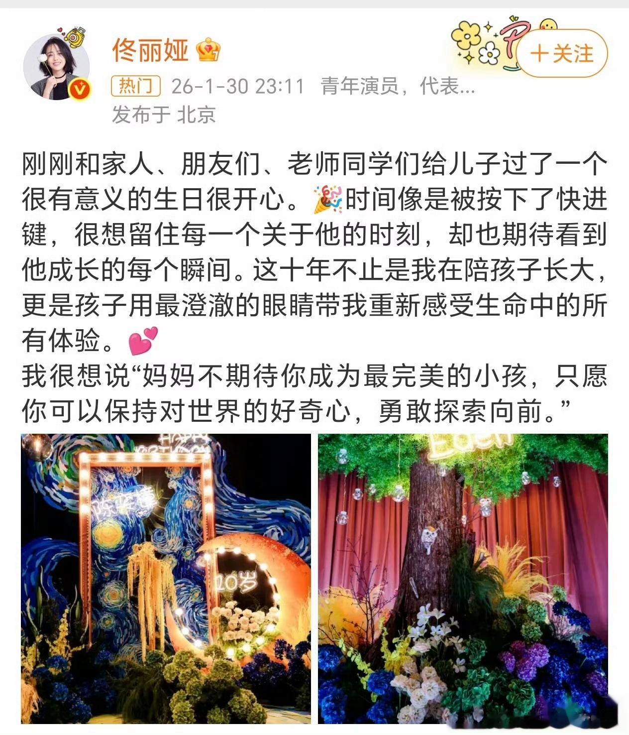 离婚4年的佟丽娅！一个举动口碑暴涨，给所有离婚女性上了一堂课