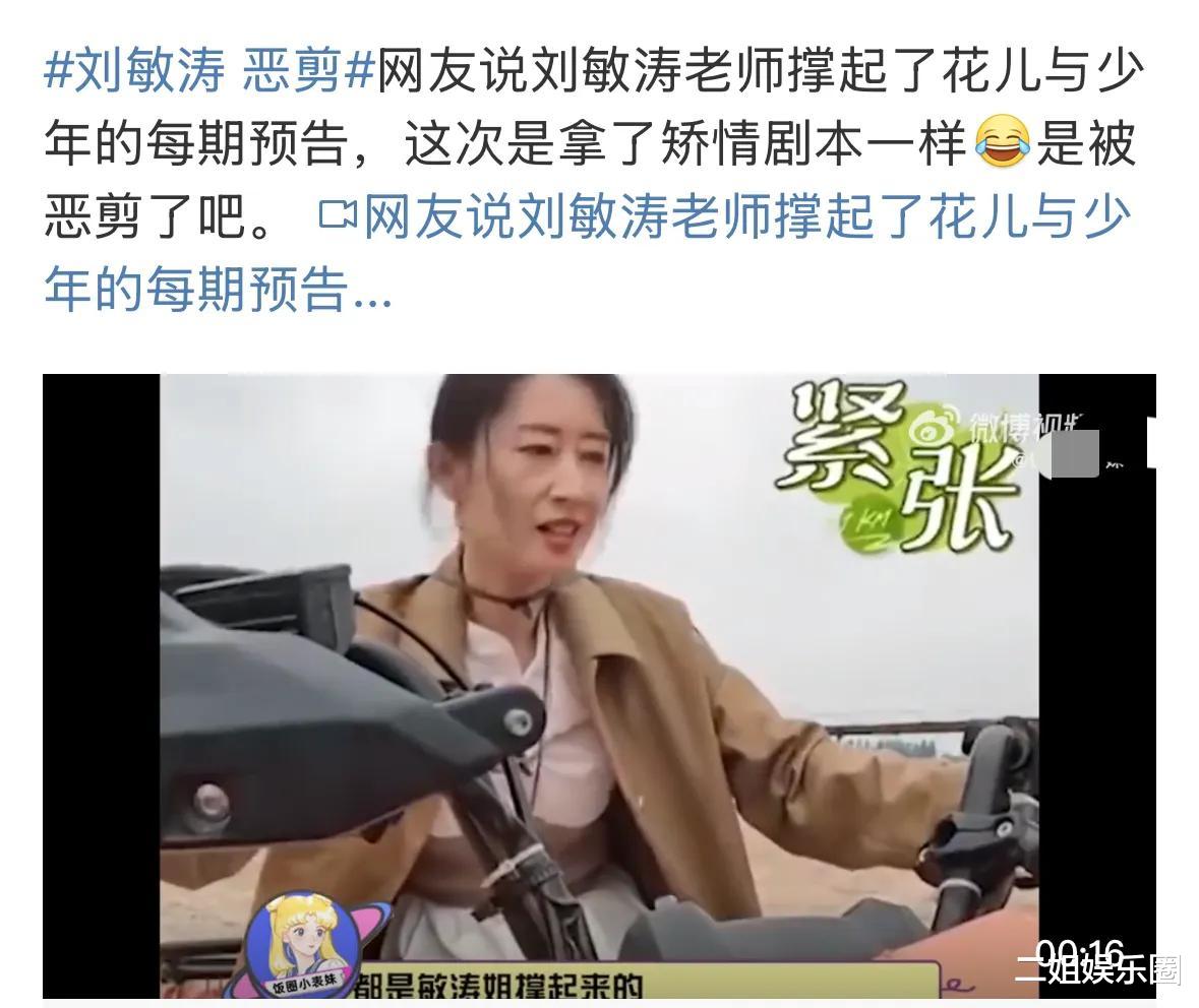 一场九三晚会，炸出一波内娱不火的演技派！带编明星，从此分明了