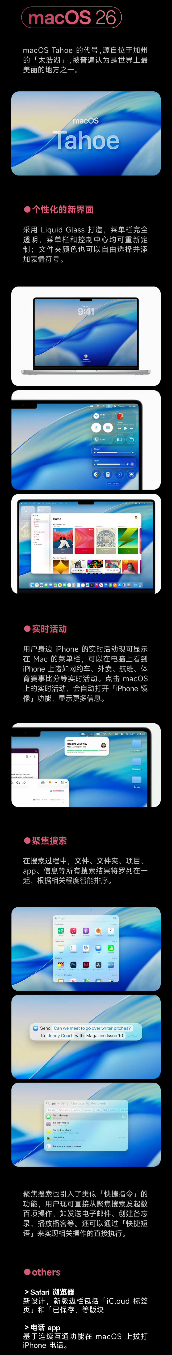 苹果WWDC25结束了，一起来看看主要升级！