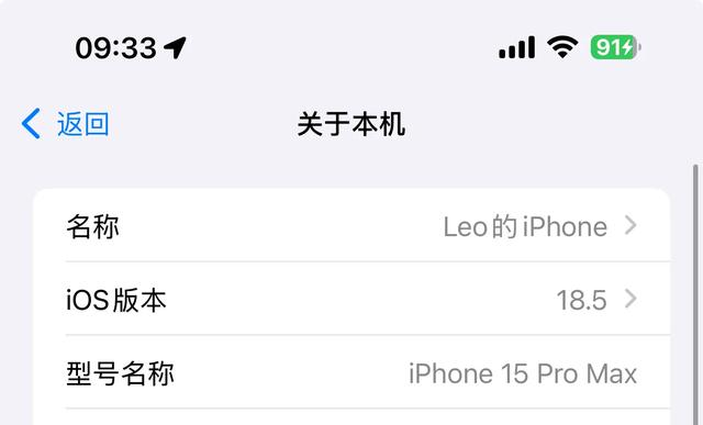 iOS18.5系统,会是iOS18系统中最后一个系统吗?