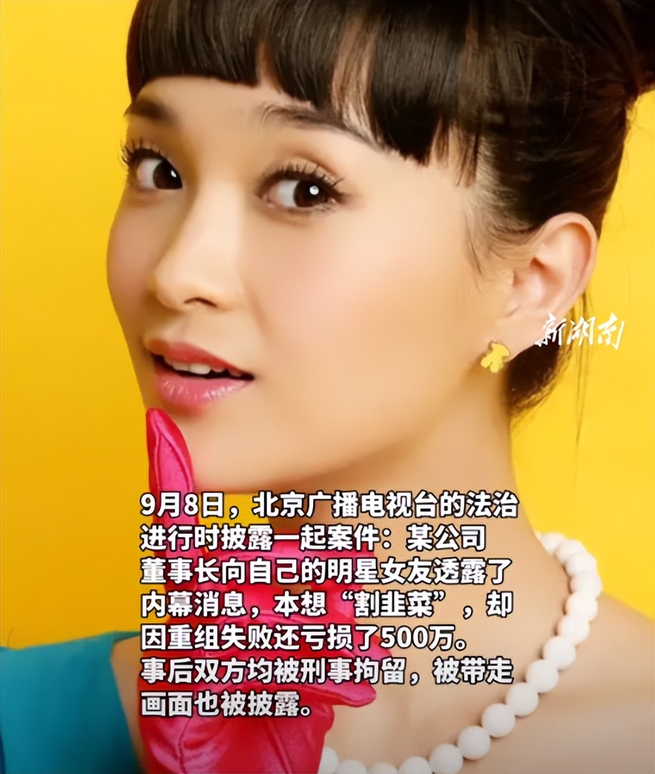 72小时爆4个瓜!那英被绿反转、女演员被抓、男星曾家暴妻子流产