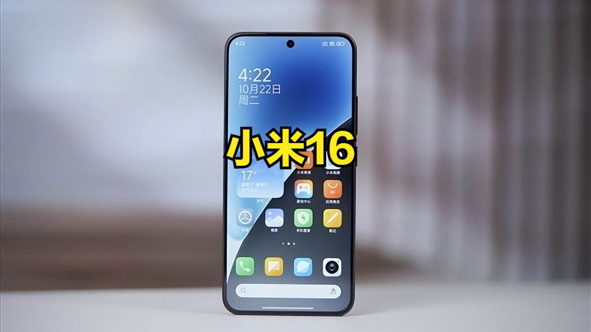 6.3寸小直屏+7000mAh，小米16继续猛加料，剑指iPhone17