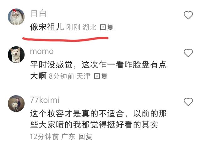 天啊，这居然是赵露思？新造型竟然撞脸谢娜，粉丝直呼认不出来!