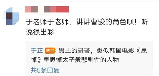 与男主侯明昊同框的曹骏，又狠狠打了于正的脸，他并非弱者！