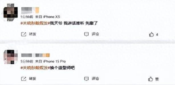 关晓彤假发造型引热议，本人回应戴发原因