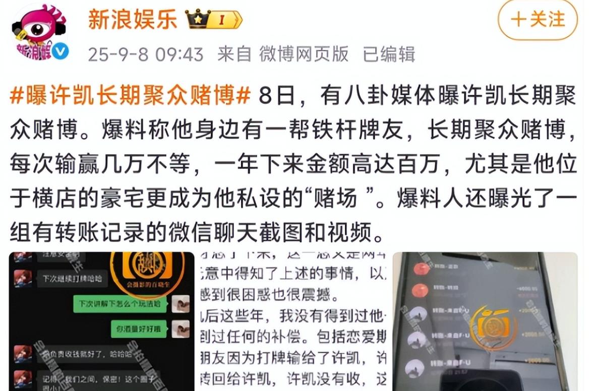 风水轮流转，许凯事件再次升级，王星越意外成“最大赢家”