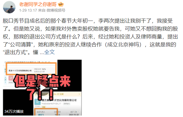 还没扳倒李雪琴,自己先被扒了个底朝天,两人恩怨四年前就开始了