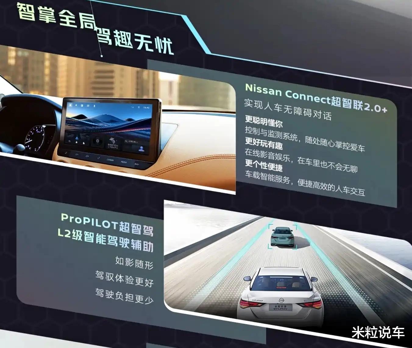 日产新车上市：配8扬声器Bose音响，舒享座舱+VIP座椅！现款7万多