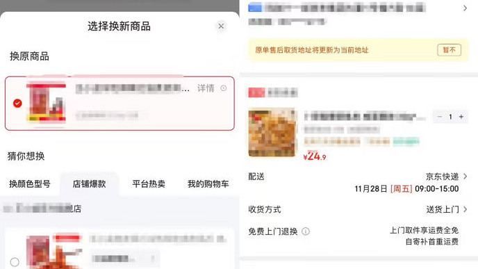 京東支持跨店換貨，要用服務來俘獲用戶