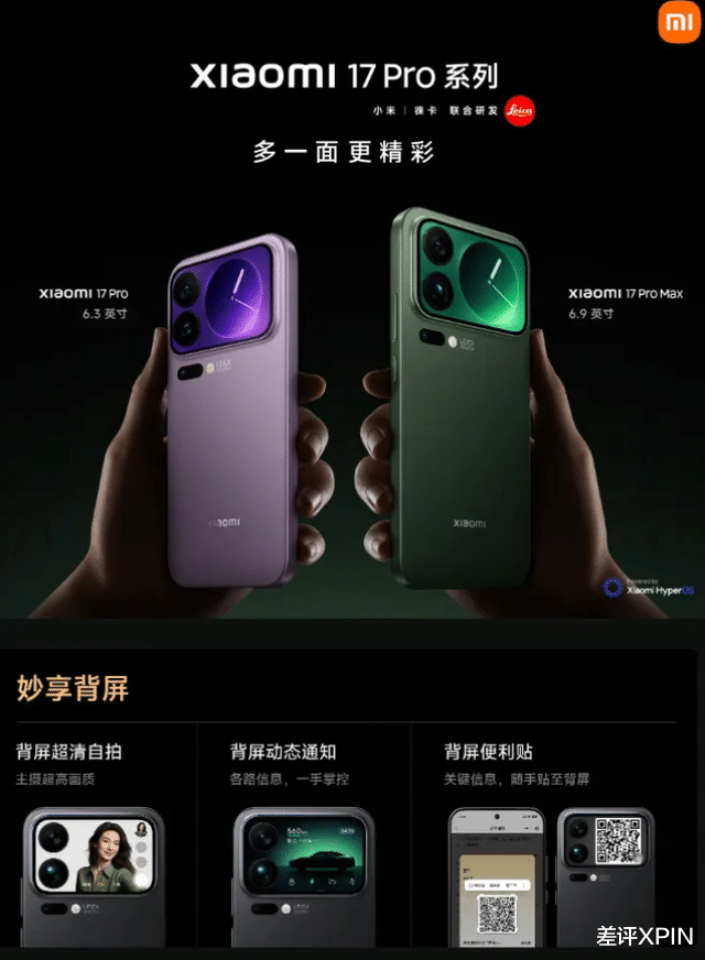 高端化之后，小米有了新的野心