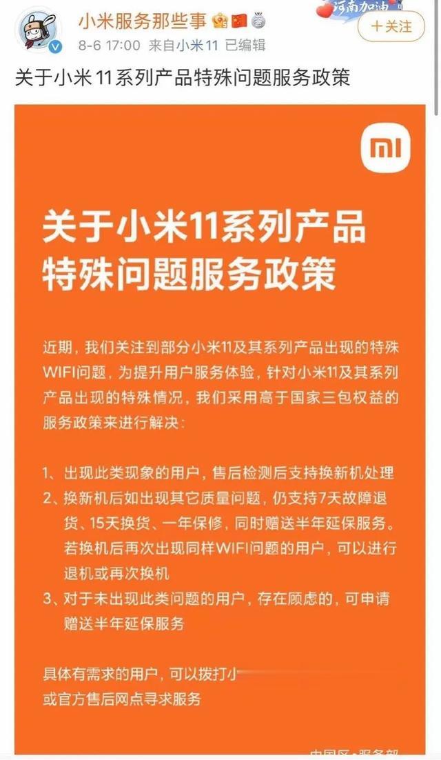 小米突然把这几款手机停止更新，把全体米粉整不会了