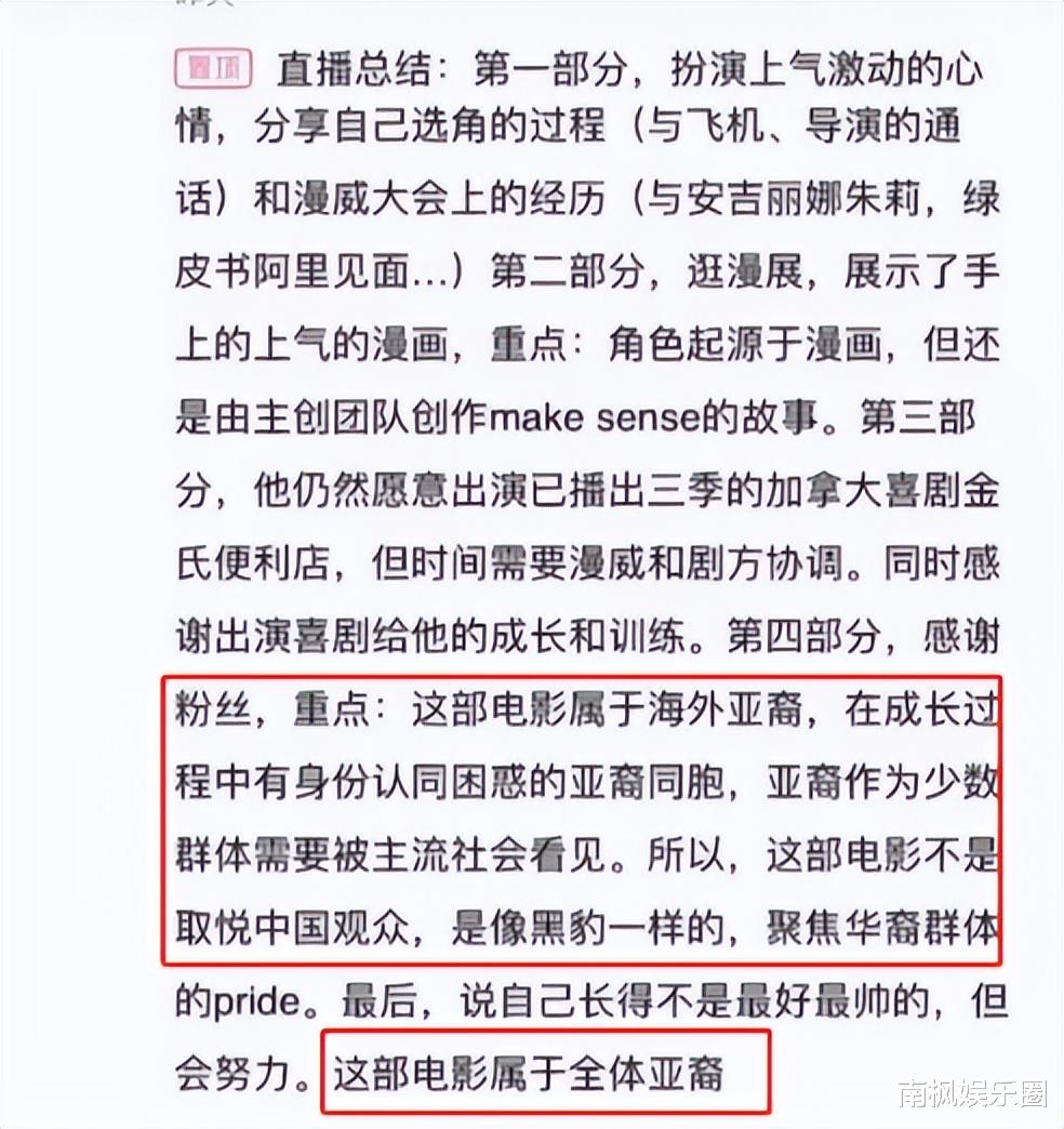 这一次，“国内赚钱去日本花”的梁朝伟，彻底背离“国家一级演员”的道路