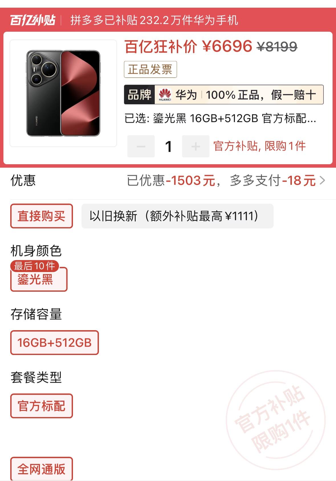 華為旗艦降價“太猛了”！512GB大降3303元，麒麟9020+百倍變焦