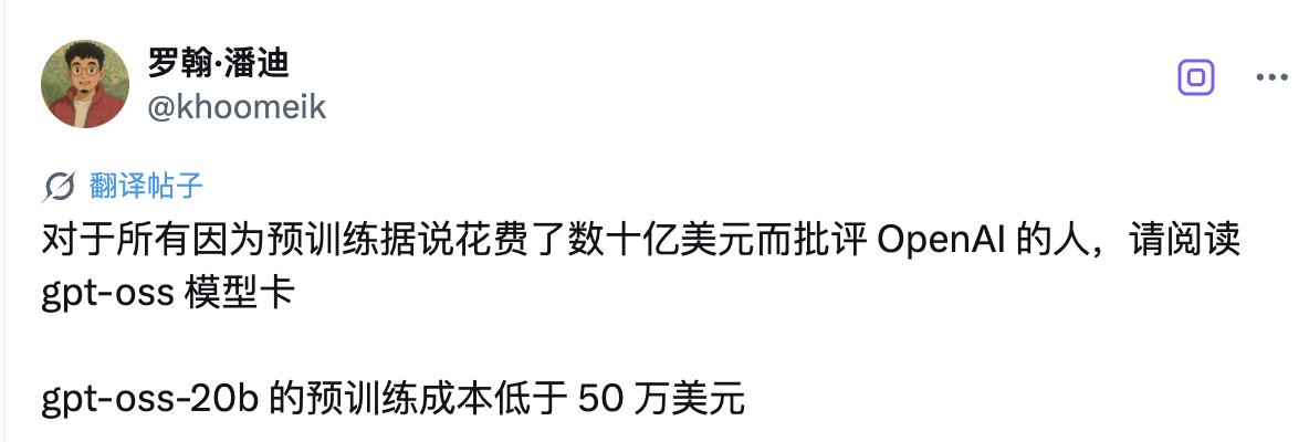 剛剛，OpenAI發布2款開源模型！手機筆記本也能跑，北大校友扛大旗