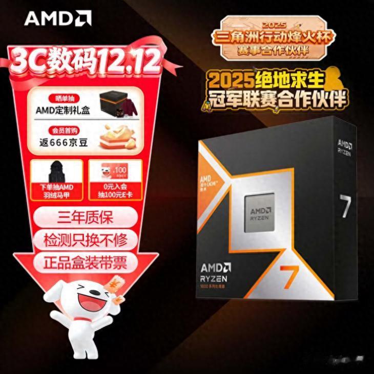 12.12必入神U！AMD 銳龍7 9800X3D京東政府補貼底價推薦