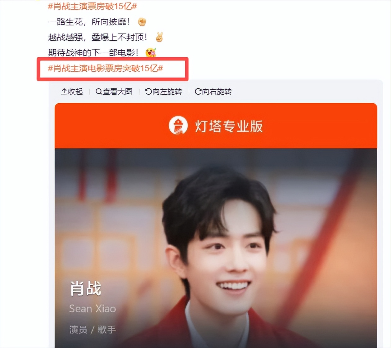 离春节不到1个月,肖战再传三大喜讯,让王一博和内娱“沉默”了