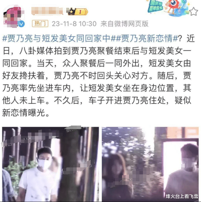 贾乃亮新恋情曝光？李小璐深夜发文：“等你4年”，复合党彻底梦碎