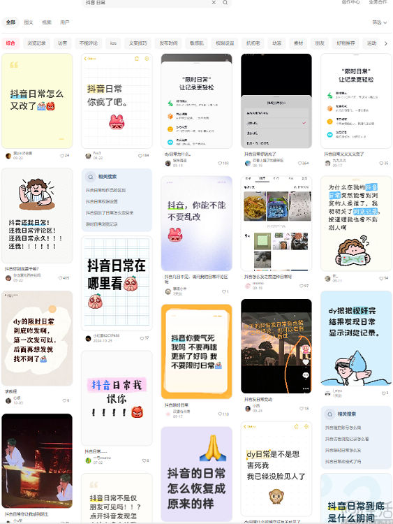 抖音和快手也想造“朋友圈”，但路還很長