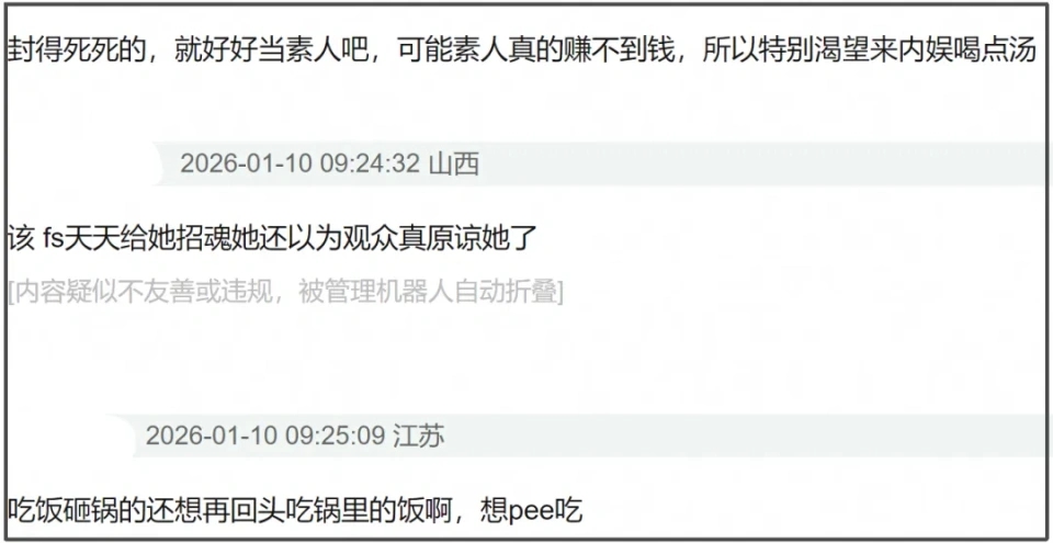 多次复出失败!郑爽小号晒自拍被秒认,账号秒封!穿男装认不出