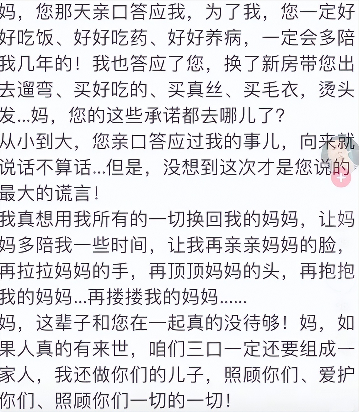 著名相声演员因病去世!年仅42岁,搭档谈原因