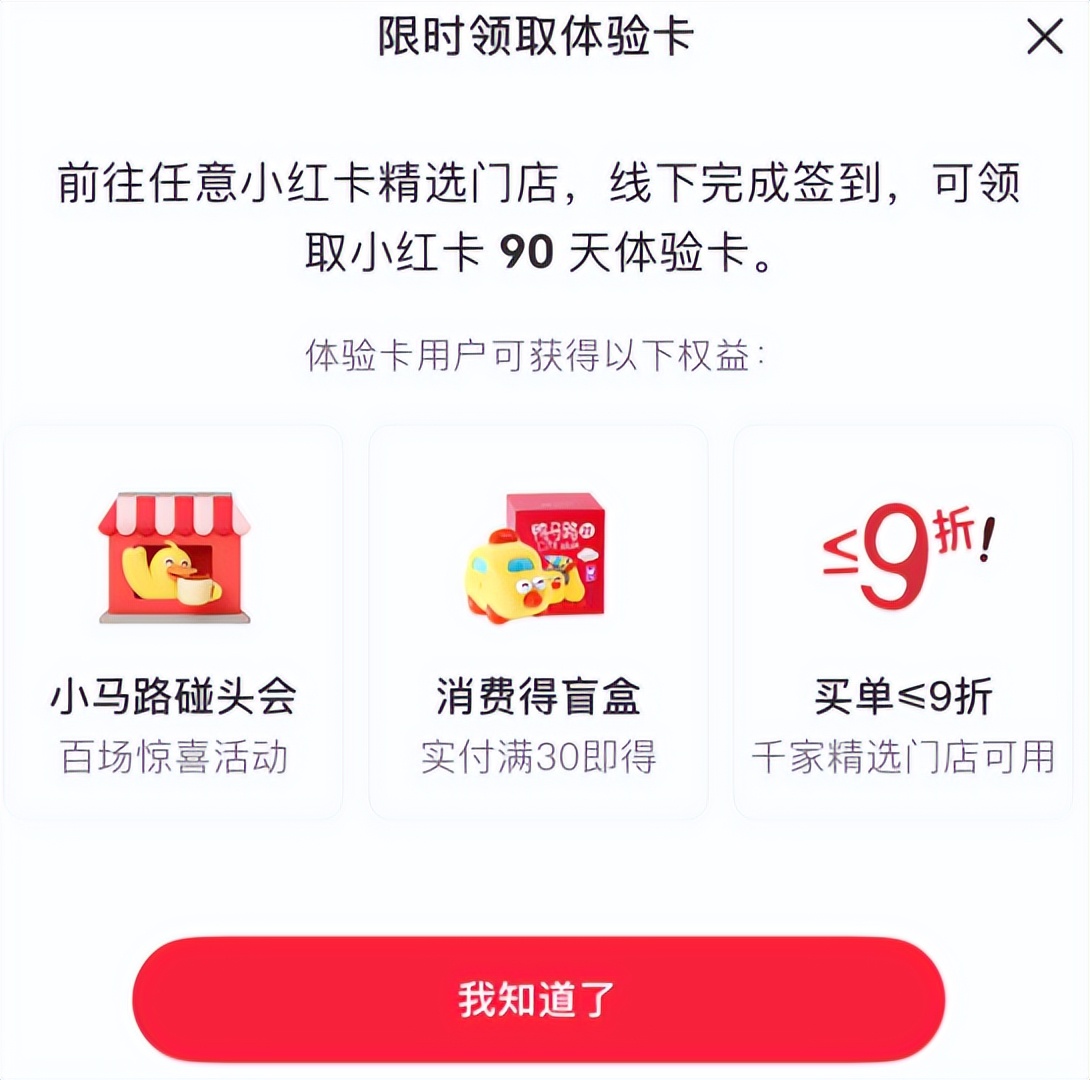 小紅書殺入本地生活到店賽道，或將在10天后正式上線