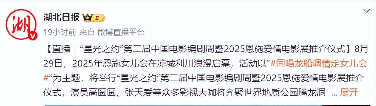 恩施红毯：张天爱不怕热，钟楚曦松弛，C位被网友嘲讽穿裙子没型