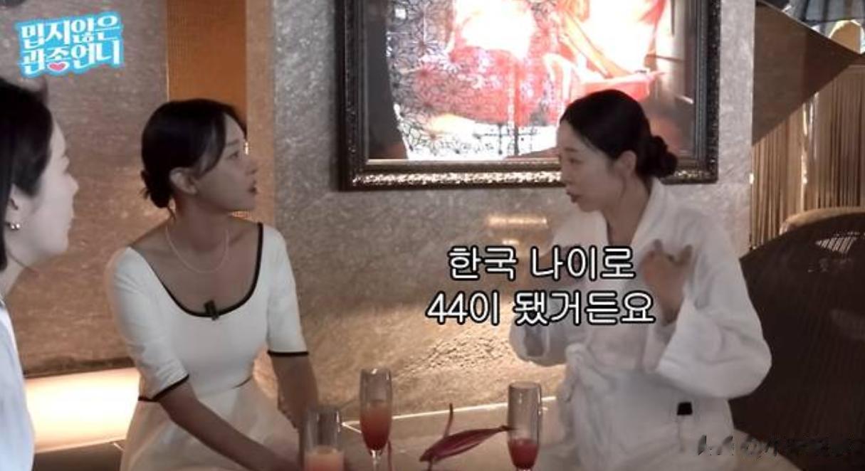 韩国女星44岁怀二胎,坦言曾多次流产,但仍然坚持,连丈夫都惊讶