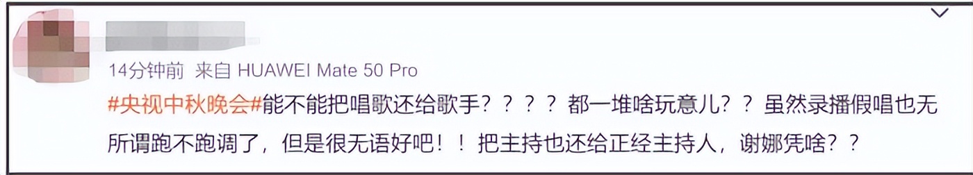 44岁谢娜没想到,因中秋晚会上的一个举动,她的口碑“彻底逆转”