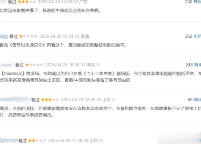 好家伙!《水饺皇后》刚开播就差评一片,观众给出的理由出奇一致