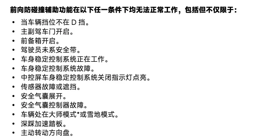 小米SU7事故背后“推手”？藏在车主手册里的智驾「盲区」
