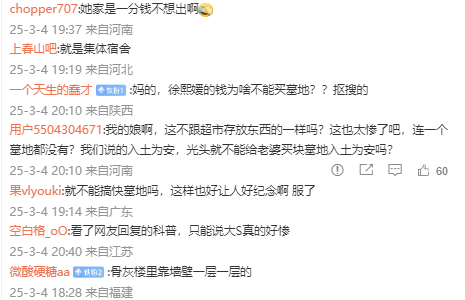 大S塔葬形式照片曝光，网友：太惨了，跟超市存放东西的一样！