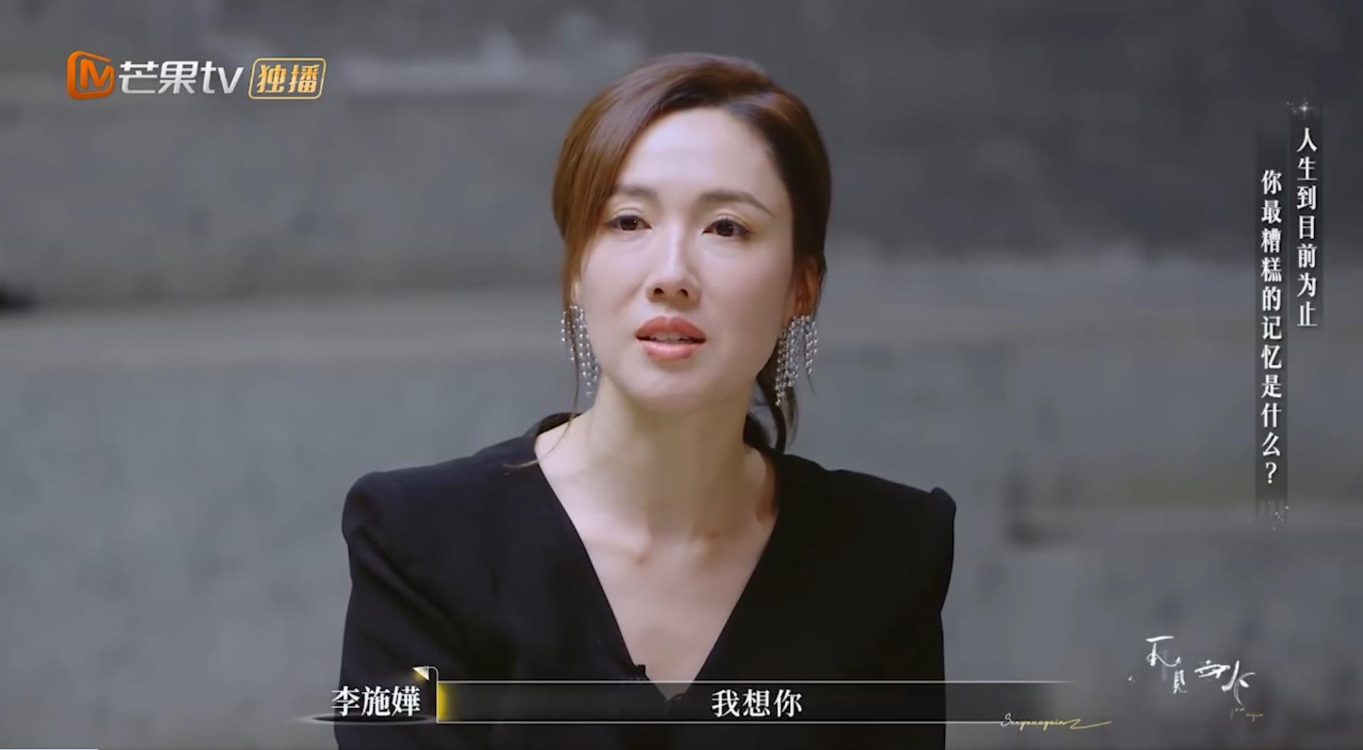 李施嬅自曝发现前男友出轨时装作不知道