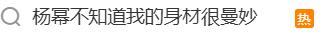金像奖提名出炉，杨幂提前庆祝被嘲，《惊蛰》剧组也将重蹈覆辙？