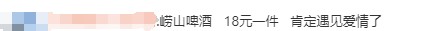 41岁女星官宣二婚，下嫁山东农村，晒简陋流水席，喝18元一件啤酒