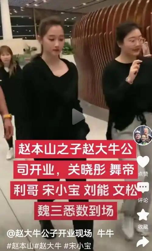 赵本山英名全毁！儿子办足球赛，离谱程度惊呆网友：全是人情世故