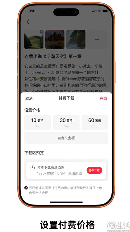 小紅書付費筆記即將上線，可用戶愿意花錢嗎