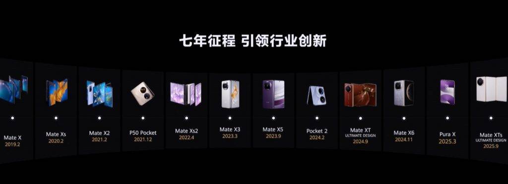 4699 元起！華為發(fā)布 Mate 80 系列：全能、直屏，還有性價(jià)比