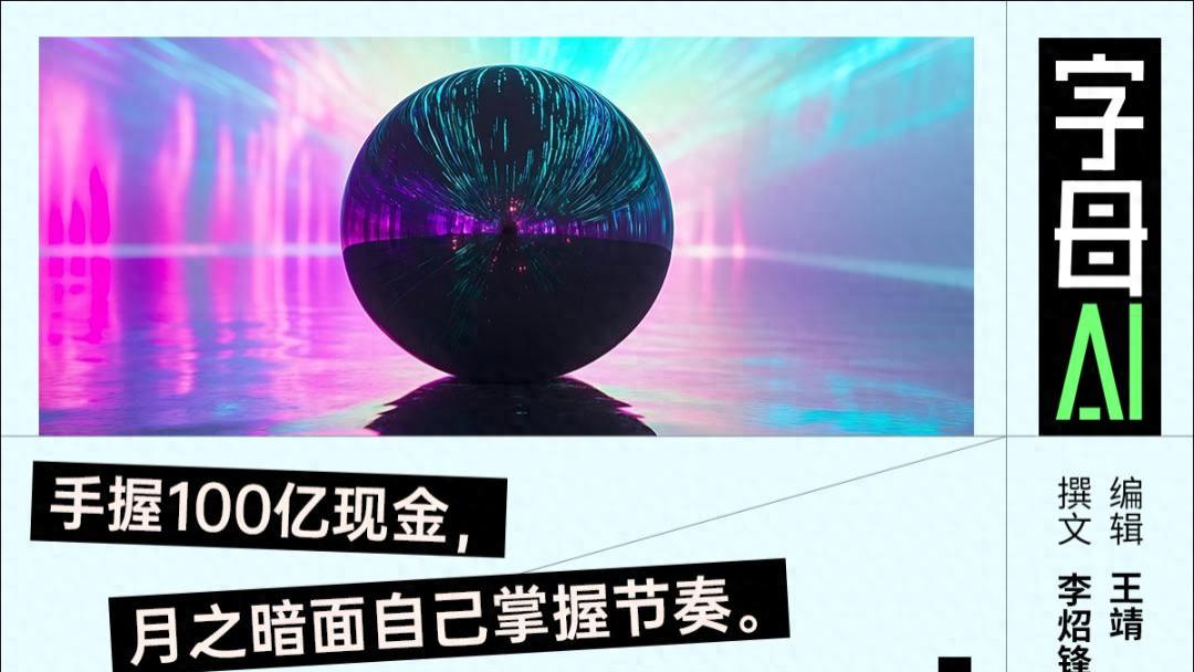 還是王慧文有眼光，Kimi又融了35億