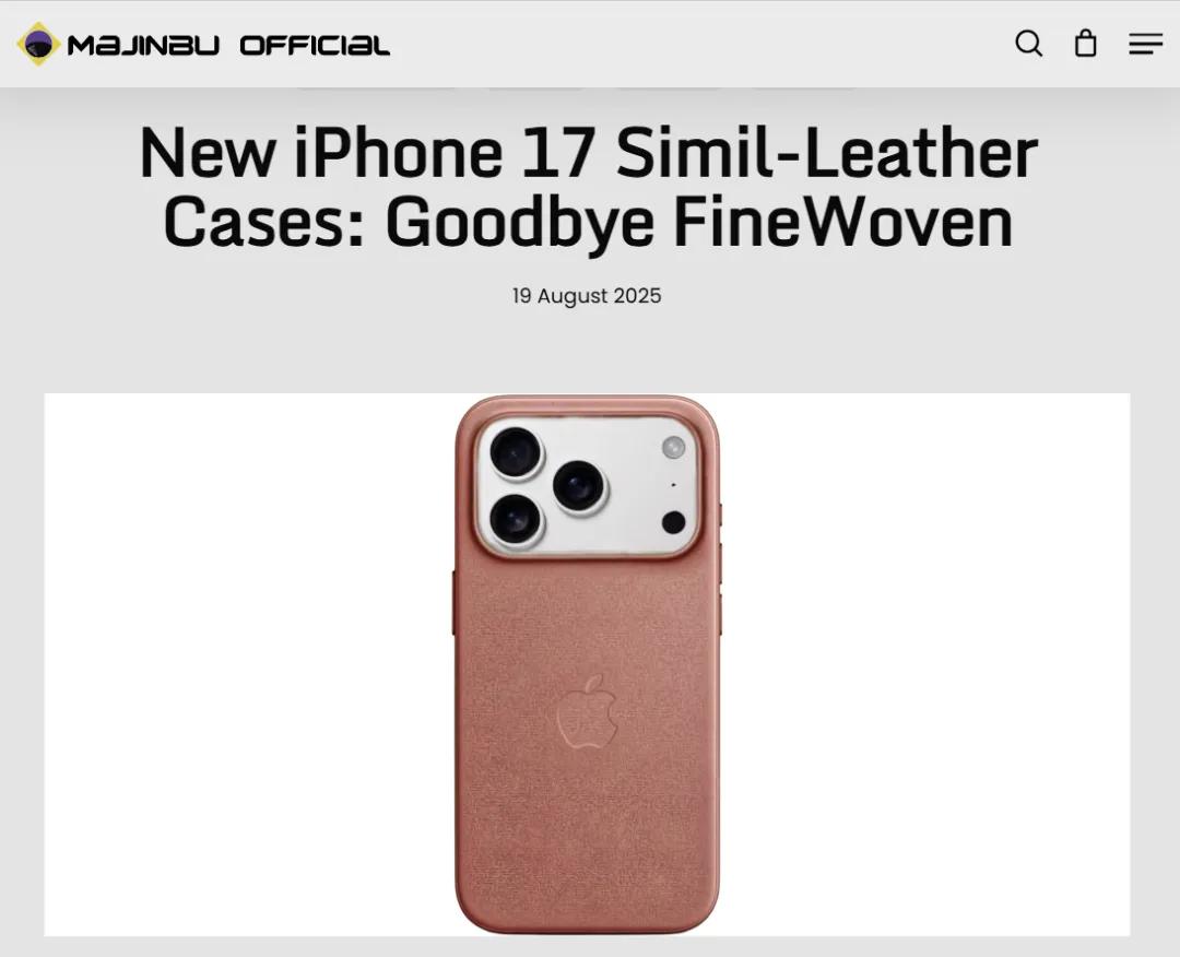 iPhone 17 新配件曝光,材质终于变了