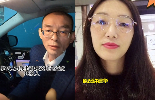 真金不怕火炼!因为谢岳孙海洋人品大赞,彭四英一句话撇清关系