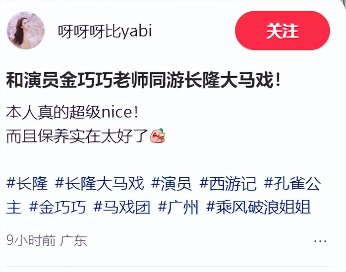 “孔雀公主”金巧巧近况曝光，脸僵硬下巴尖，30年前整容弊端显现