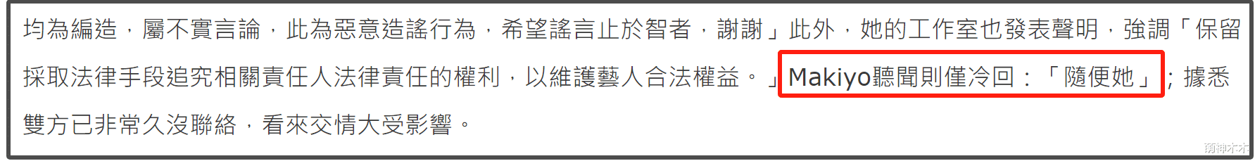 多位明星力挺杨丞琳,本人态度强硬或起诉Makiyo,对方回应随便她