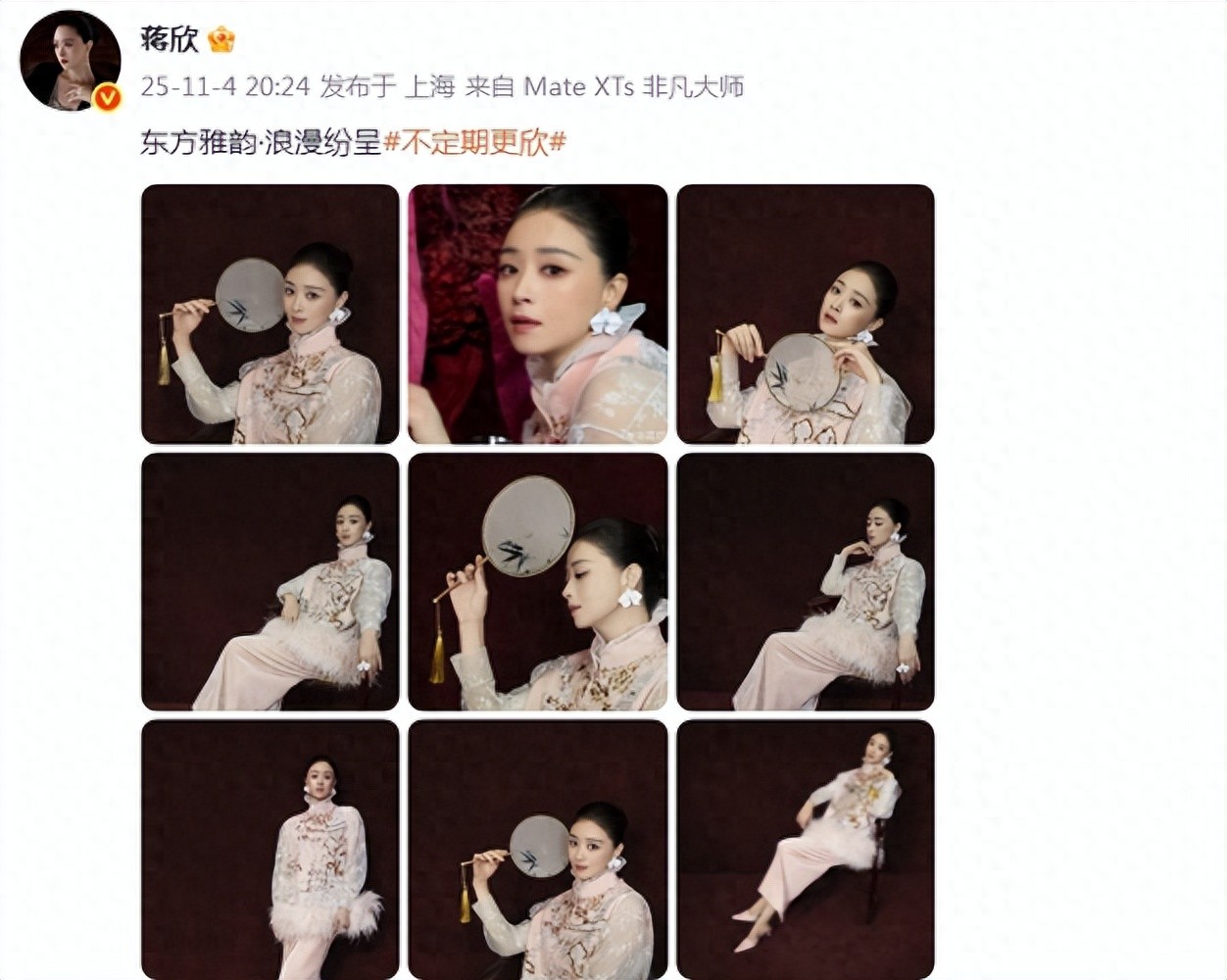 42岁蒋欣晒近照,穿粉色旗袍又瘦又养眼,小v脸美得过分