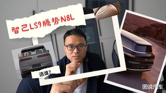 10款六座SUV怎么选?智己LS9、岚图泰山热门车全点评