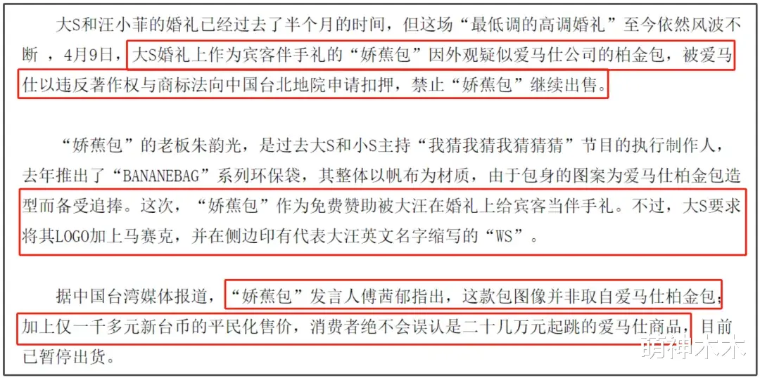汪小菲二婚伴手礼曝光，当年跟大S回礼用仿冒品，惹上官司太抓马