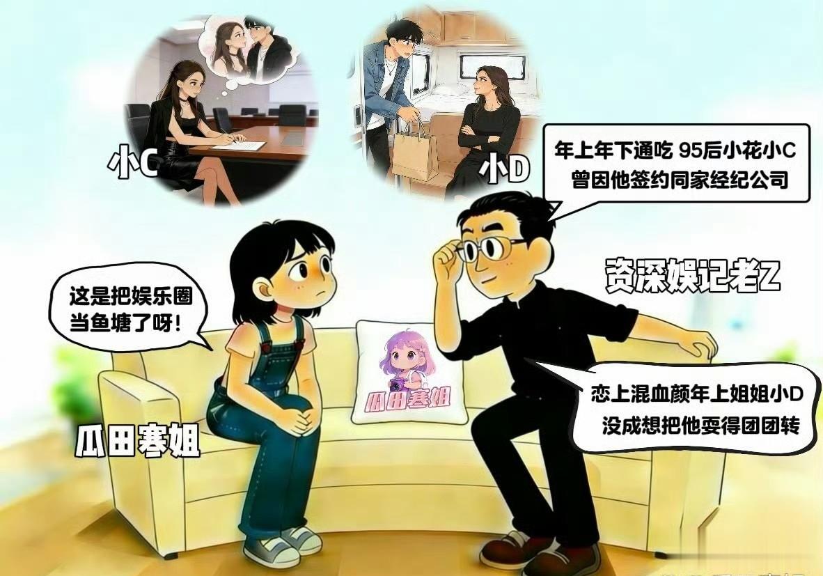 狗仔曝95后顶流小生与国民闺女同居还被撞见